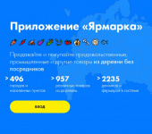 С вакансиями от сельхозпроизводителей Приморского края можно ознакомиться на портале «Ярмарка» 