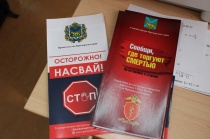Полицейские проводят антинаркотические уроки в школах Арсеньева
