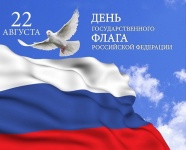 Приглашаем принять участие в акции «Цвета Российского флага»!