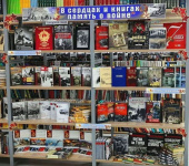 В Центральной городской модельной библиотеке оформлена книжная выставка, приуроченная к 79-летию Победы в Великой Отечественной войне