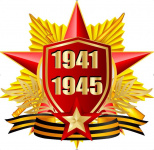 Сбор сведений об участниках Великой Отечественной войны
