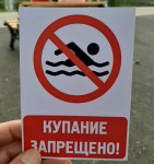 МКУ УГОЧС напоминает о запрете купания в неустановленных местах