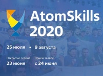 О проведении чемпионата AtomSkills-2020