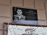 Мемориальная доска – в честь героя специальной военной операции