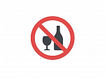 О запрете розничной продажи алкогольной продукции 23 мая и 1 июня 2023 года