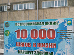 В минувшую субботу Арсеньев присоединился к IХ Всероссийской акции «10 тысяч шагов к жизни»