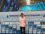 Арсеньевский спортсмен принял участие в Чемпионате России по плаванию