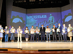 Подведены итоги акции «Арсеньев – город добрых дел»