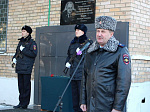 В Арсеньеве открылась памятная доска полковнику полиции в отставке А.С. Мамраку 