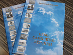 В дар библиотеке города - книга об истории гражданской авиации Дальнего Востока