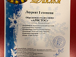 В городе Владивосток прошел V Всероссийский конкурс – фестиваль «Творческое начало»