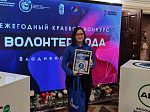 Арсеньевская школьница – среди победителей конкурса «Лучший волонтёр Приморского края»