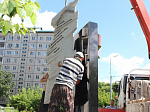 В эти дни в Арсеньеве идет установка памятника труженикам тыла и детям войны