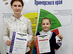 Арсеньевские школьницы приняли участие в краевой экологической конференции 