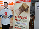 В Арсеньеве идет акция памяти «Блокадный хлеб» 