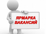 ФГБОУ ВО «Приморская государственная сельскохозяйственная академия» проводит «Ярмарку вакансий-2020»