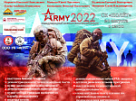Военно-технический форум «Армия-2022» пройдет в Арсеньеве 20 августа