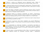 МО МВД России "Арсеньевский" предупреждает об участившихся случаях мошенничества