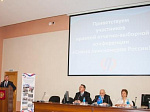 Представители арсеньевского отделения Союза пенсионеров России приняли участие в краевой отчетно-выборной конференции