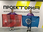 Арсеньевские школьники приняли участие во Всероссийском форуме «ПроеКТОриЯ» 