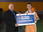 В Арсеньеве прошли краевые финальные соревнования по баскетболу