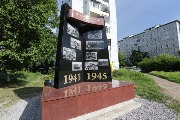 Памятник труженикам тыла и детям войны 1941-1945 гг.
На пересечении улиц Калининская и Жуковского.