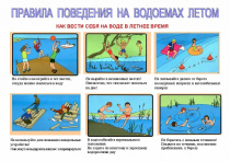 МО МВД России «Арсеньевский» напоминает жителям города и районов о правилах поведения на воде и вблизи водоёмов
