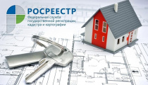 Администрация Арсеньевского городского округа уведомляет о проведении работ по выявлению правообладателей ранее учтенных объектов недвижимости