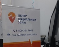 Приморцы могут бесплатно получить новую профессию в центрах социальных услуг Почты России