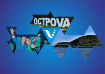 Всероссийский молодежный патриотический слет «ОстроVа»!