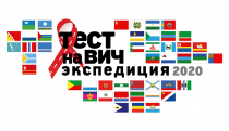 В Арсеньеве пройдет акция по бесплатному анонимному тестированию на ВИЧ-инфекцию