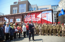 «Поезд добра» из Приморья отправился с гуманитарным грузом через всю Россию на Донбасс