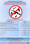 Антитеррористическая комиссия Арсеньевского городского округа информирует о предусмотренном вознаграждении гражданам, добровольно сдавшим незаконно хранящиеся у них оружие
