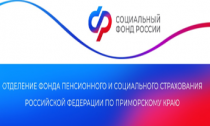 Отделение СФР по Приморскому краю приняло участие в «Кадровом подиуме»