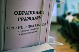 О характере обращений граждан в администрацию Арсеньевского городского округа в 2015 году