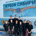 Арсеньевские пловцы успешно выступили в состязаниях «Кубок Сибири»