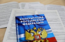 Начал работу Информационно-справочный центр по поправкам в Конституцию России 