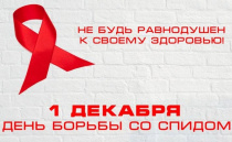 «Горячая линия» - по вопросам профилактики ВИЧ-инфекции  