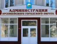 Состоялось плановое заседание антитеррористической комиссии Арсеньевского городского округа