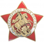 К 77-летию Победы в Великой Отечественной войне  в Арсеньеве формируется Бессмертный Полк
