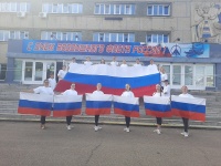 Акция «Цвета Российского флага»
