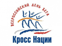 Арсеньев стал центром «Кросса Нации» – масштабного спортивного мероприятия