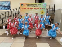 X юбилейный Дальневосточный детский конкурс хореографического искусства «Первые шаги». 