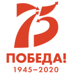 Централизованная библиотечная система города ведет активную подготовку к проведению празднования 75-й годовщины Победы в Великой Отечественной войне 1941 – 1945 годов