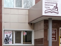Библиотека Арсеньева включилась в акцию «Окна Победы» 