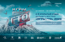 Приморцев приглашают принять участие в «Играх ГТО» в рамках ВЭФ