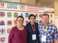 Пенсионеры из Арсеньева приняли участие в 9-м Всероссийском чемпионате по компьютерному многоборью 