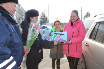 Сотрудники ОГИБДД поздравили женщин-водителей с 8 Марта