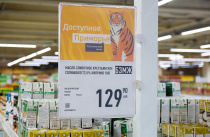 Хлеб, молоко и рыбные консервы продают по социальным ценам в Приморье
