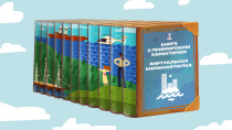 Детские библиотекари Арсеньева приняли участие в интересном книжном проекте